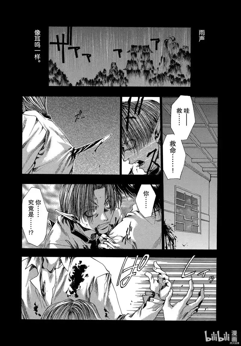 最游记_h 第20话 第1页