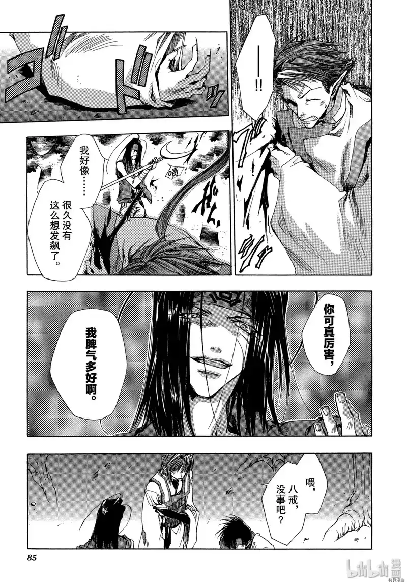 最游记_h 第20话 第19页