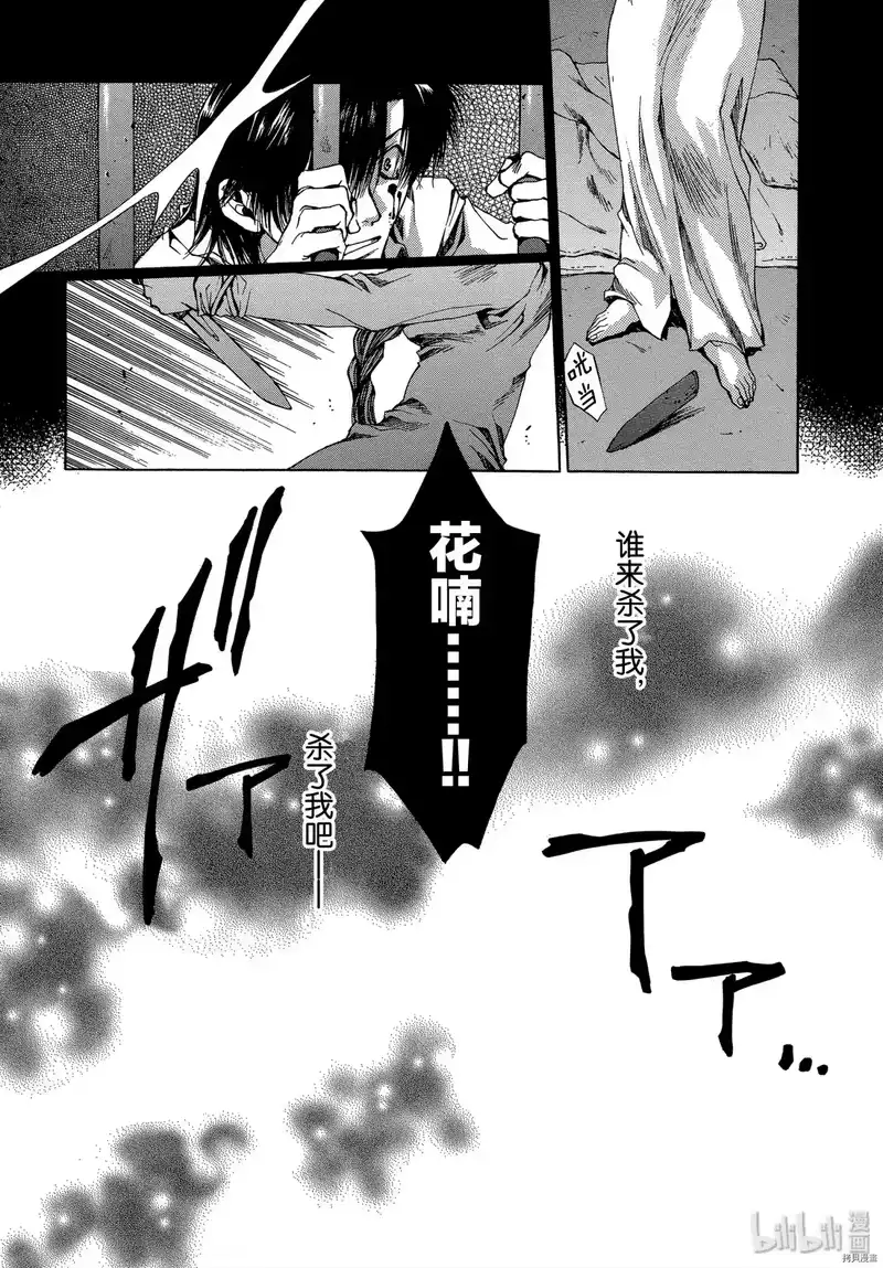 最游记_h 第20话 第7页