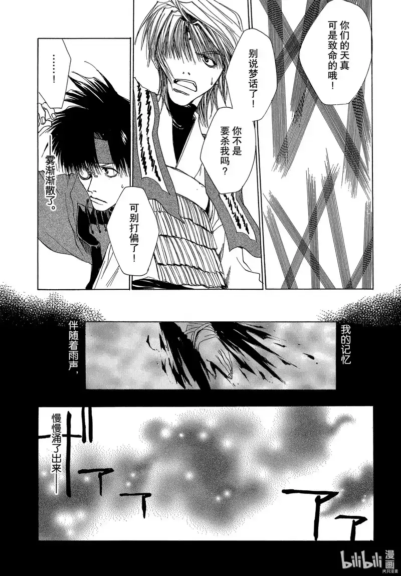 最游记_h 第21话 第10页