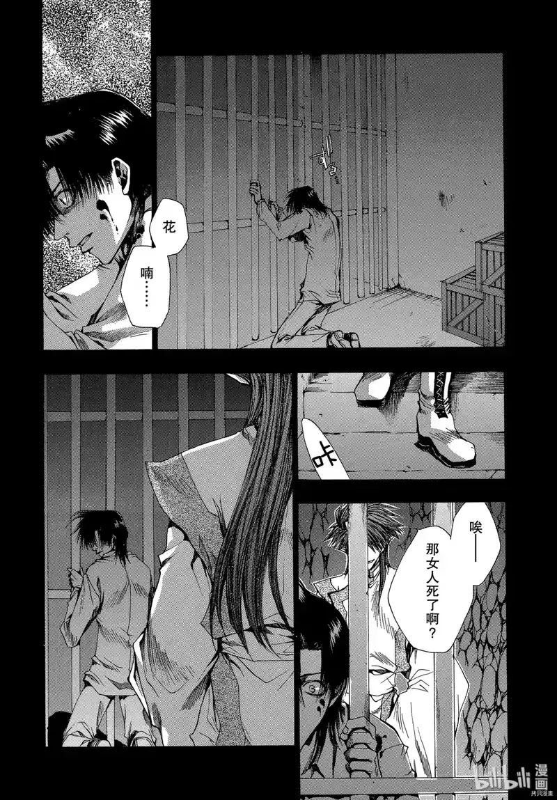最游记_h 第21话 第11页
