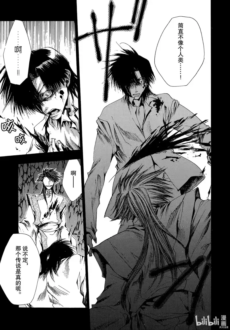最游记_h 第21话 第15页