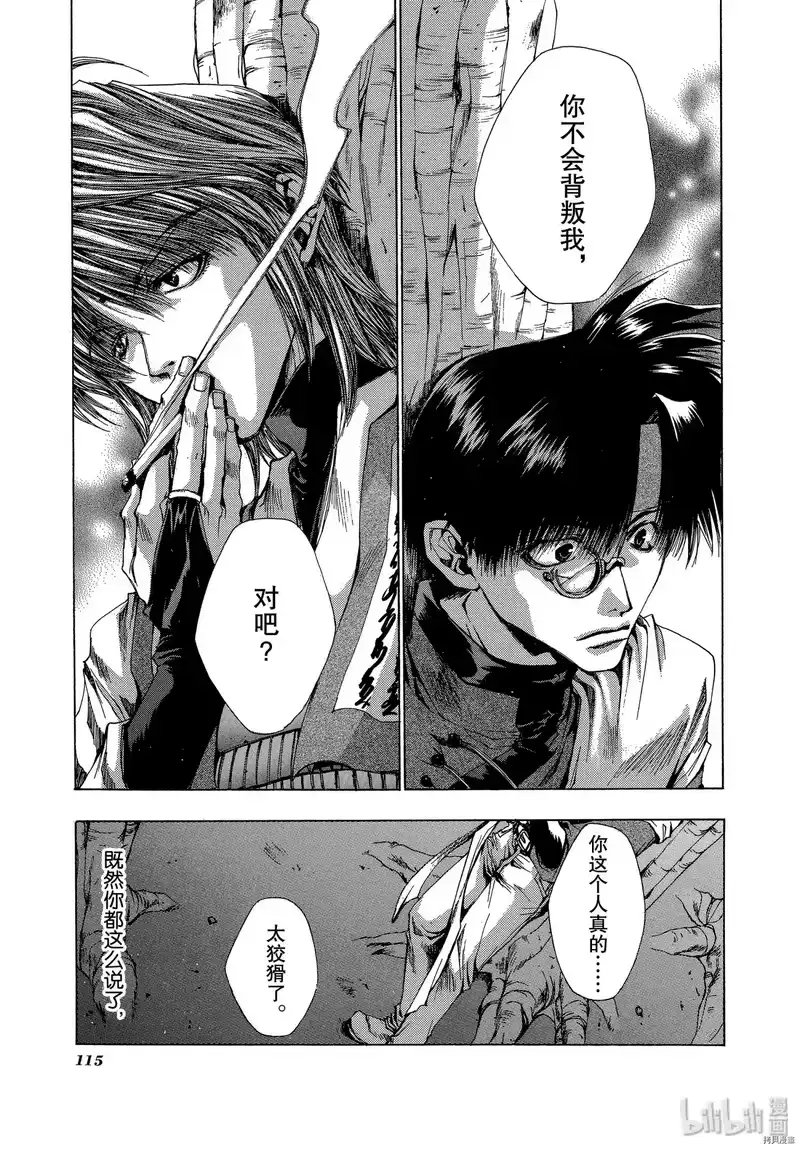 最游记_h 第21话 第19页