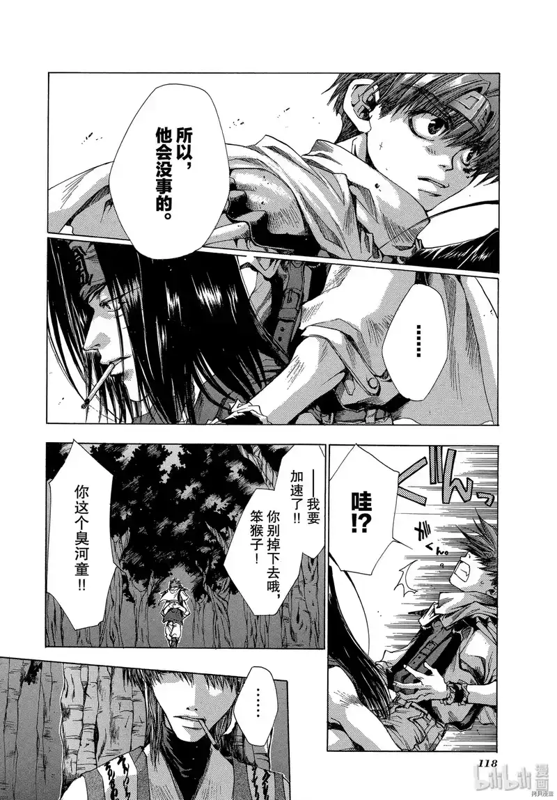 最游记_h 第21话 第22页