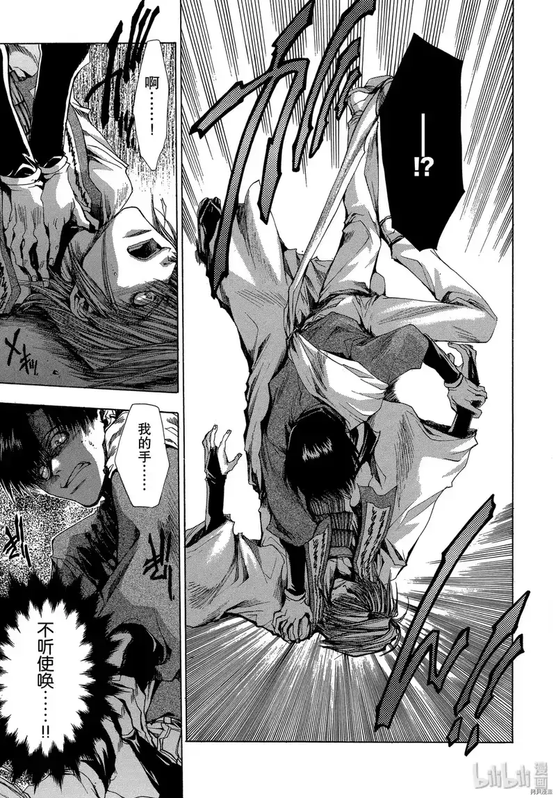 最游记_h 第21话 第29页
