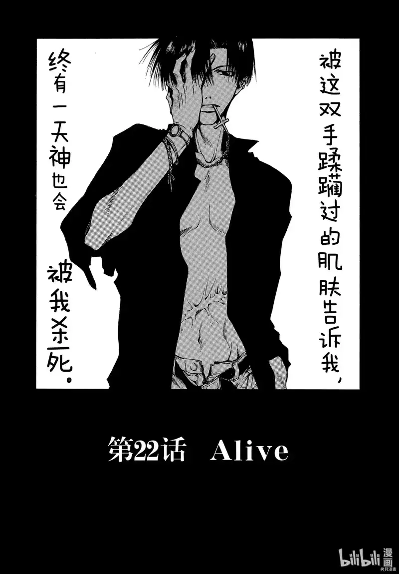 最游记_h 第22话 第1页