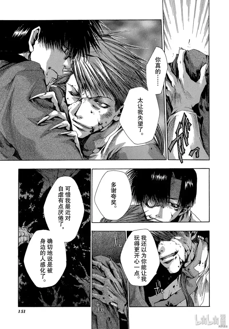 最游记_h 第22话 第25页