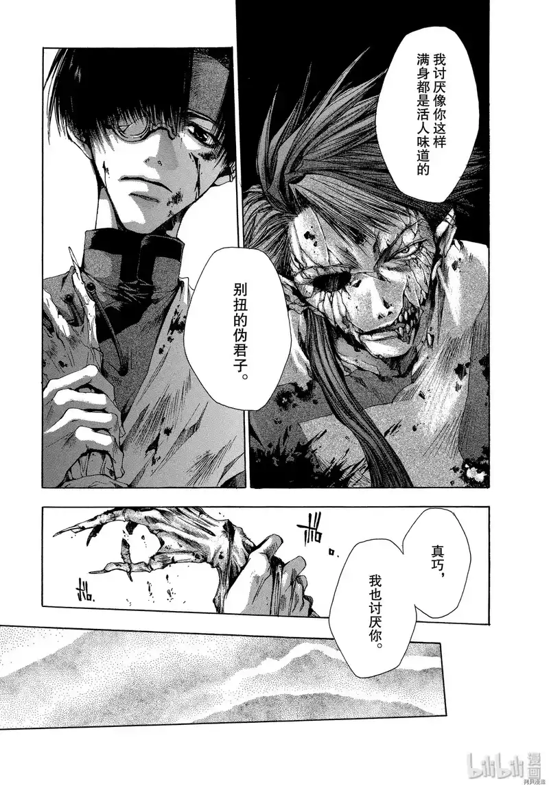 最游记_h 第22话 第27页