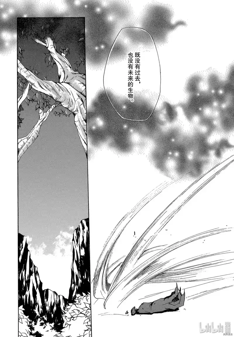 最游记_h 第22话 第29页