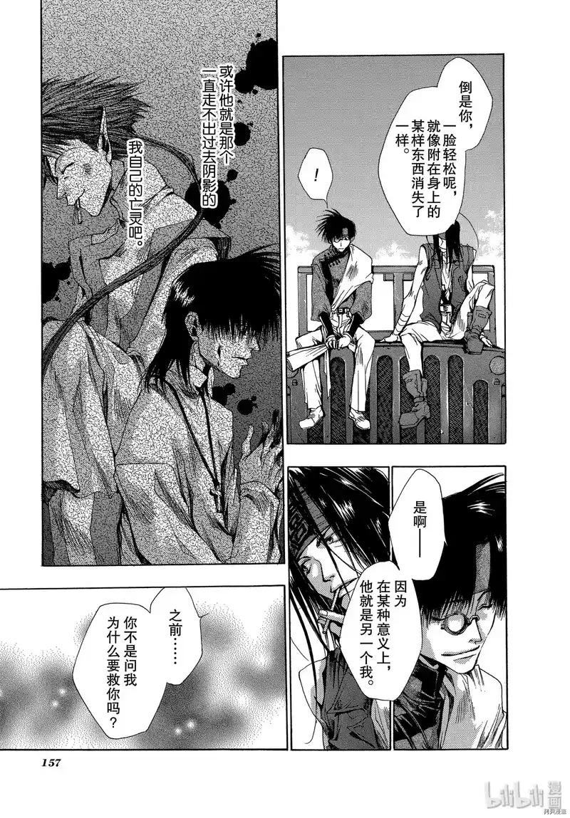 最游记_h 第22话 第31页