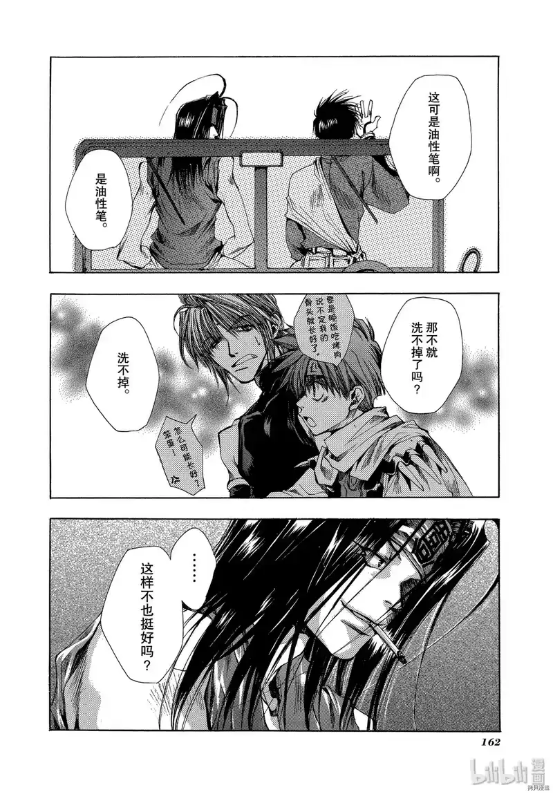 最游记_h 第22话 第36页