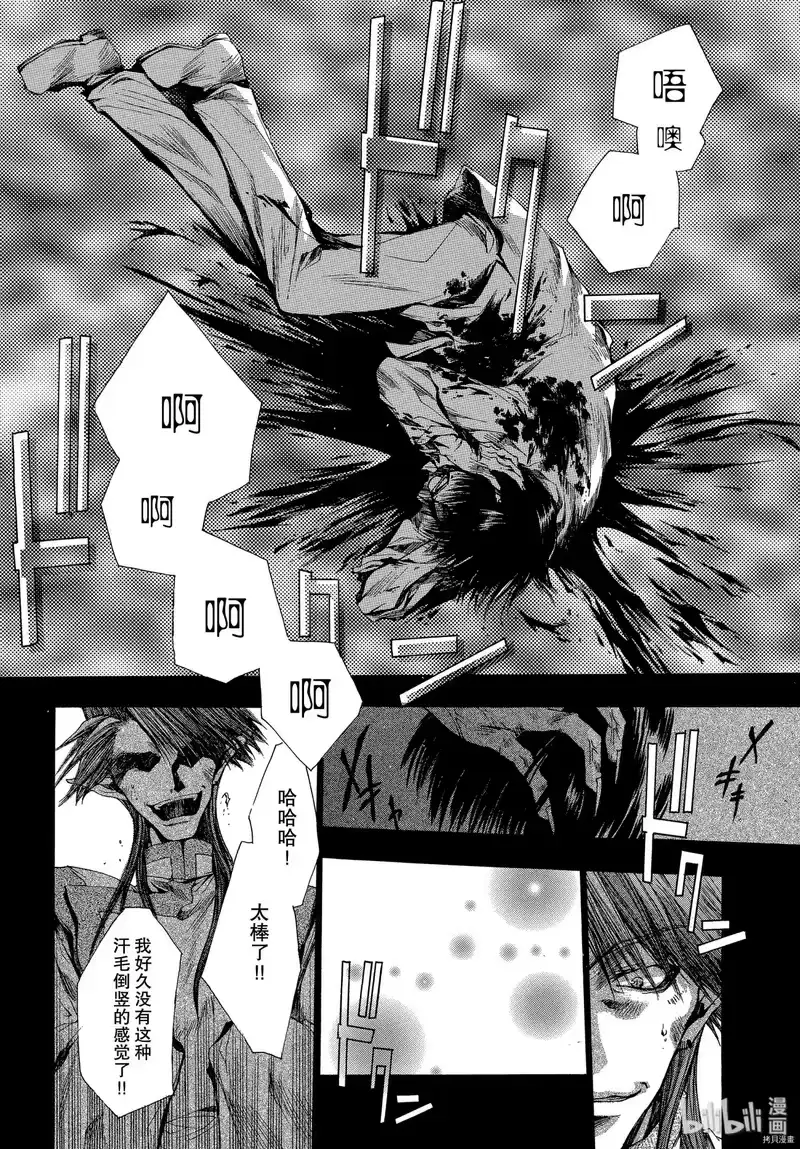 最游记_h 第22话 第4页