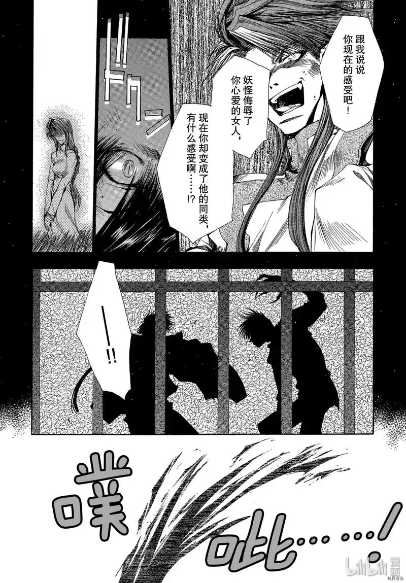 最游记_h 第22话 第5页