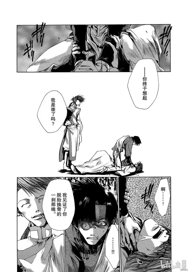 最游记_h 第22话 第6页