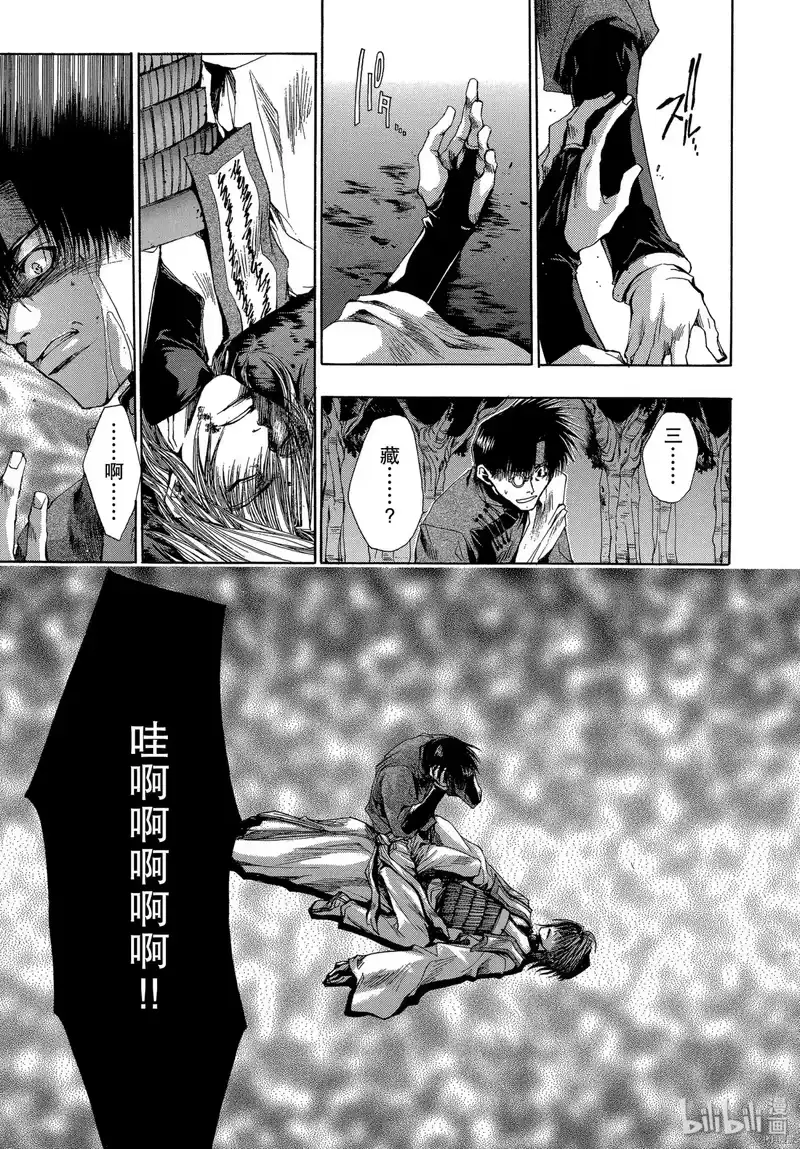 最游记_h 第22话 第9页