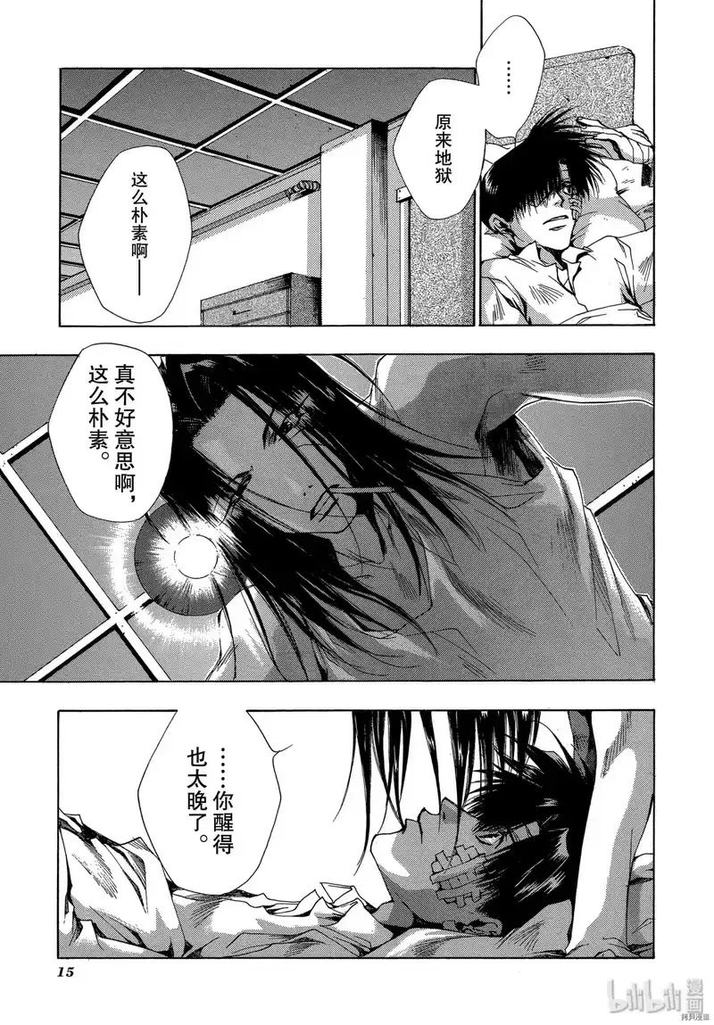 最游记_h 第24话 第16页
