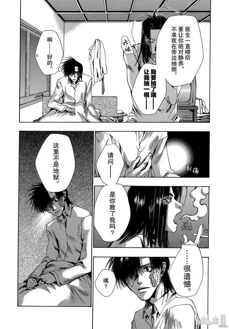 最游记_h 第24话 第17页
