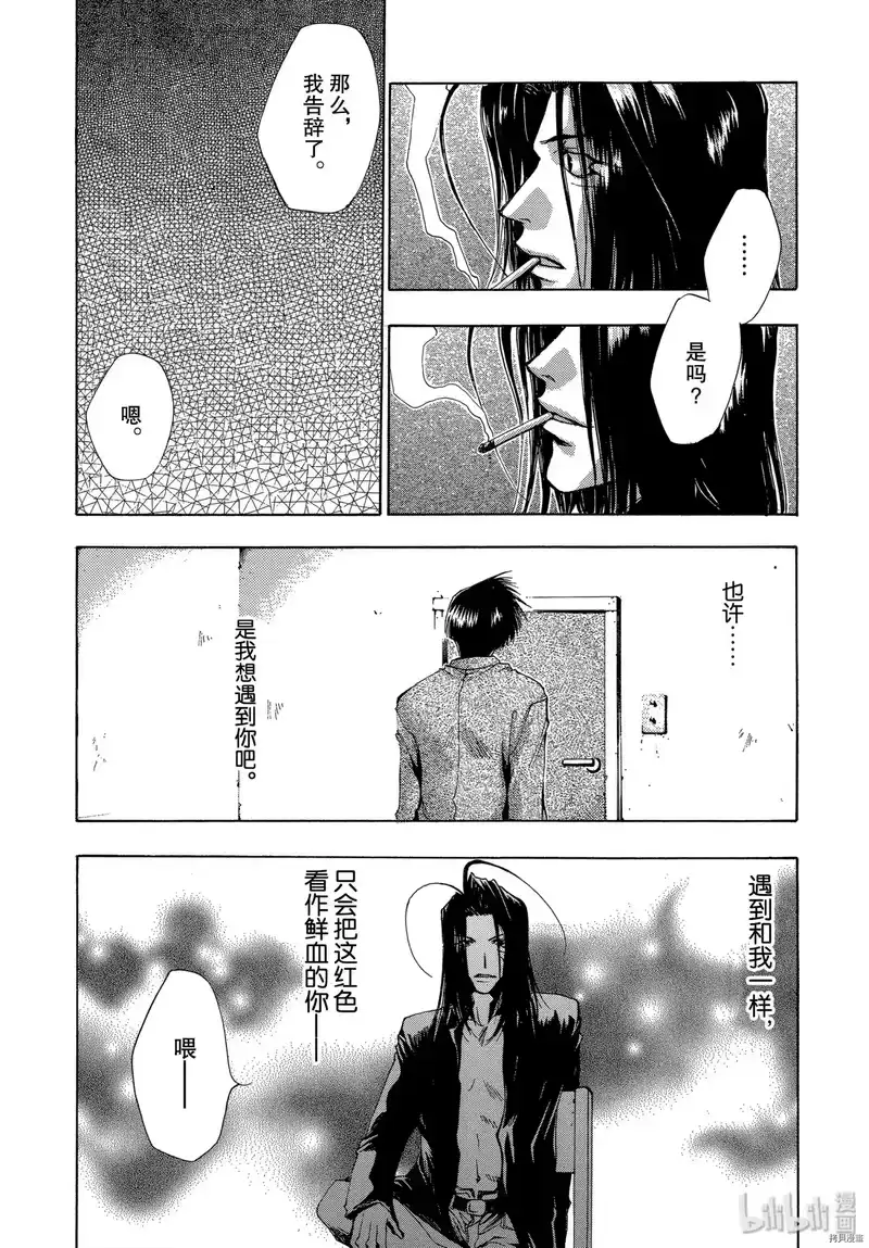 最游记_h 第24话 第35页