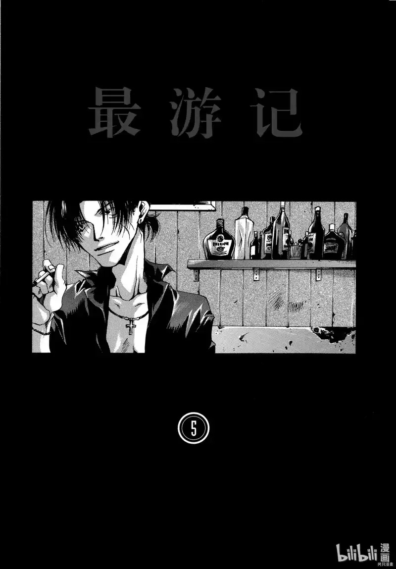 最游记_h 第24话 第6页