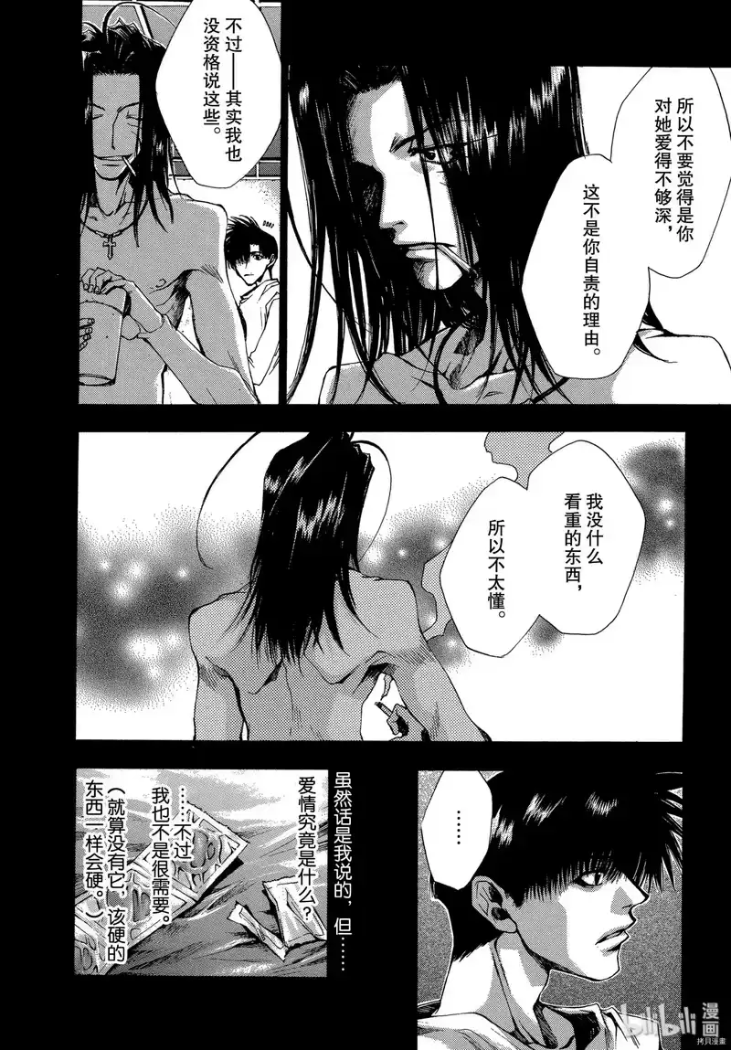 最游记_h 第25话 第20页