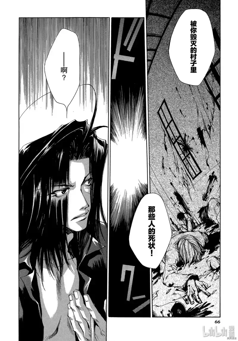 最游记_h 第25话 第30页