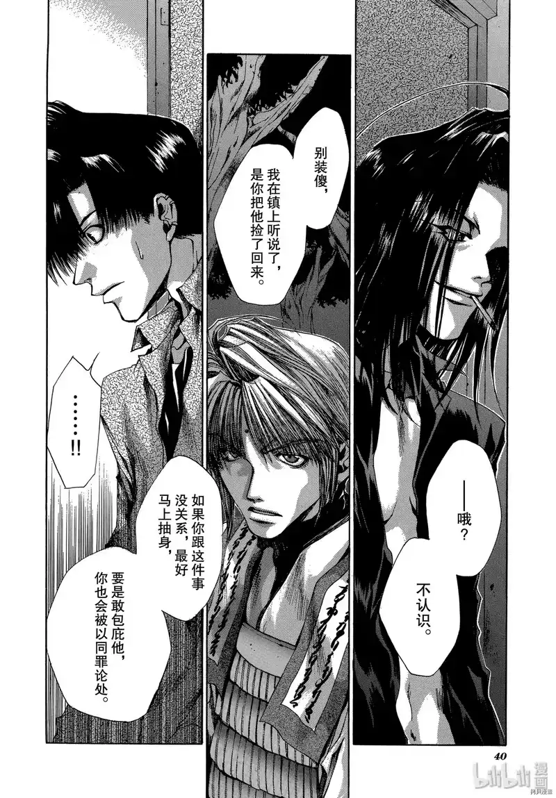 最游记_h 第25话 第4页
