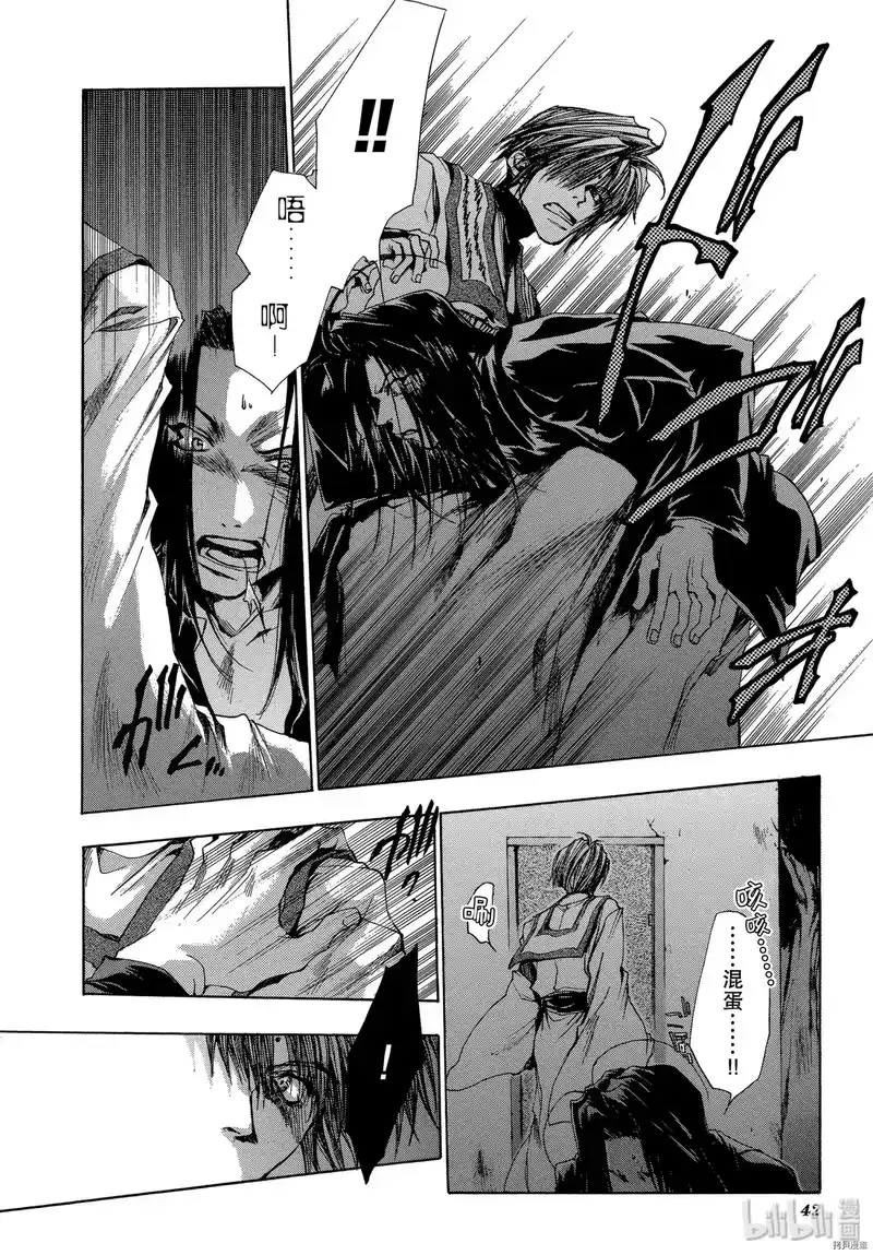 最游记_h 第25话 第6页