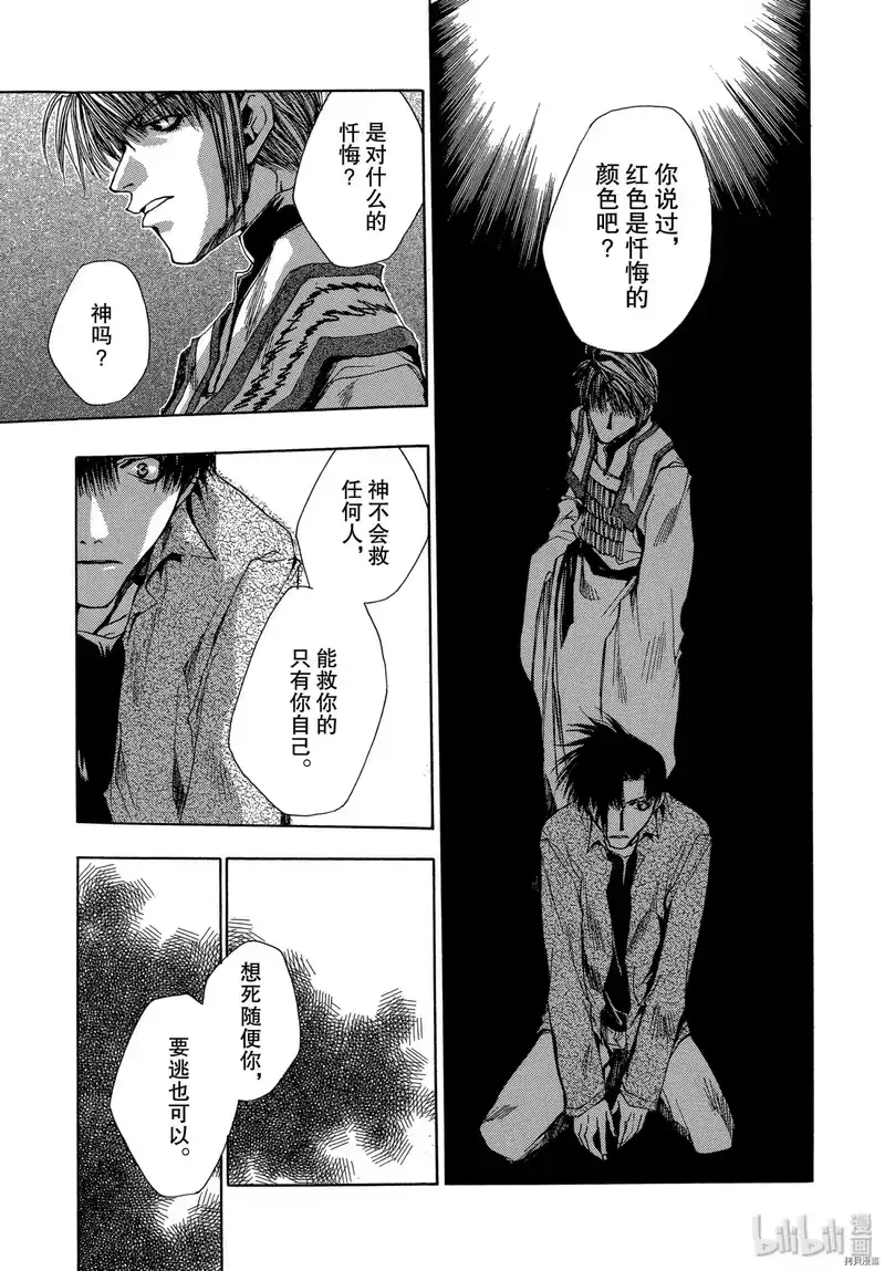 最游记_h 第26话 第15页