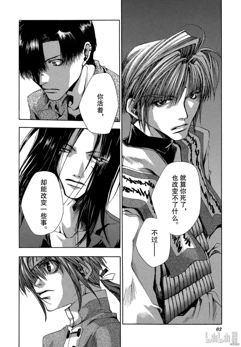 最游记_h 第26话 第16页