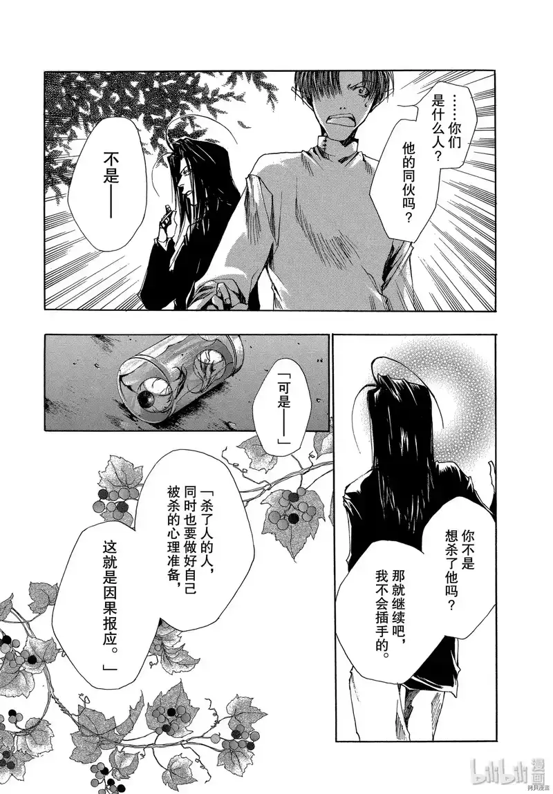 最游记_h 第26话 第17页
