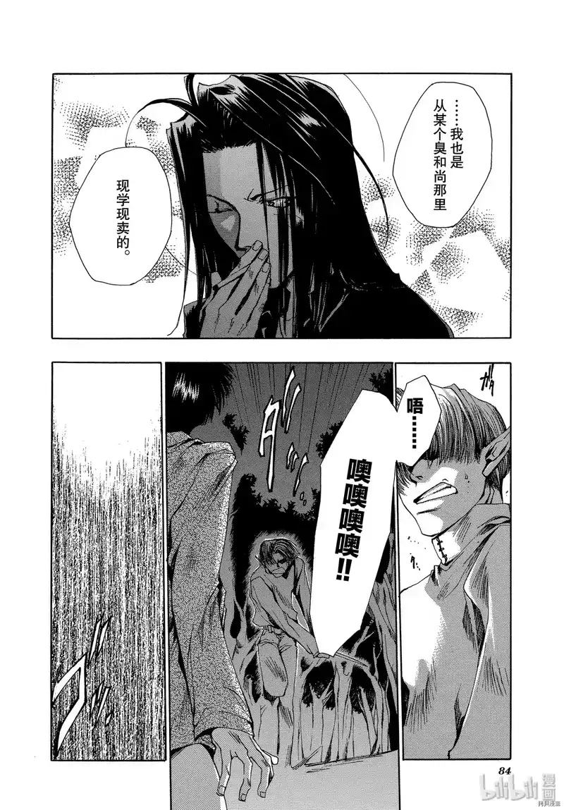 最游记_h 第26话 第18页