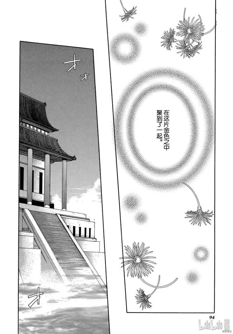最游记_h 第26话 第28页