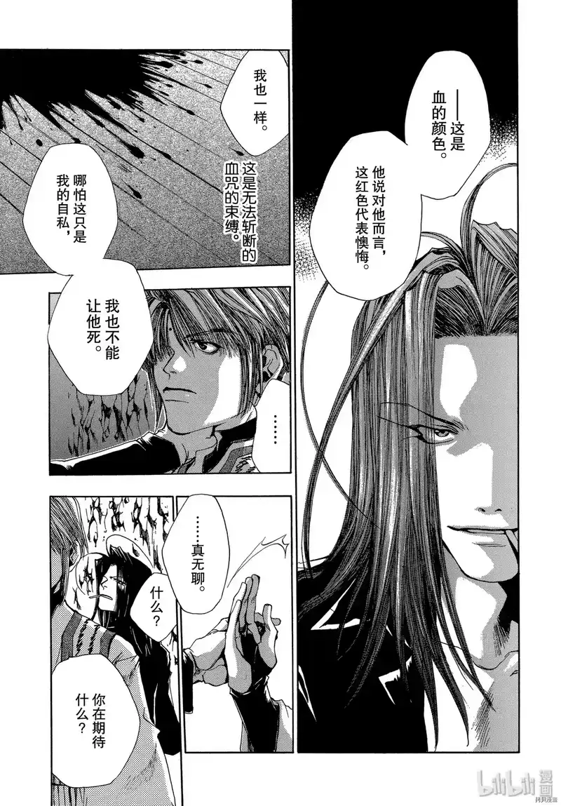 最游记_h 第26话 第5页