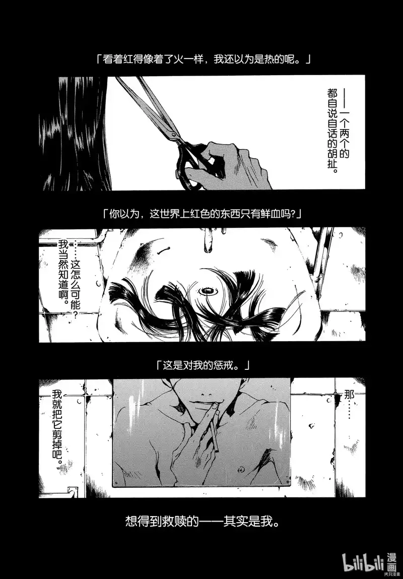 最游记_h 第27话 第1页