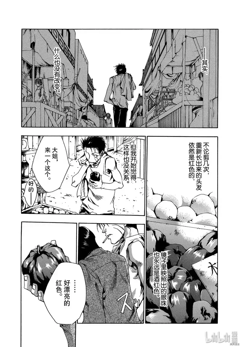 最游记_h 第27话 第7页