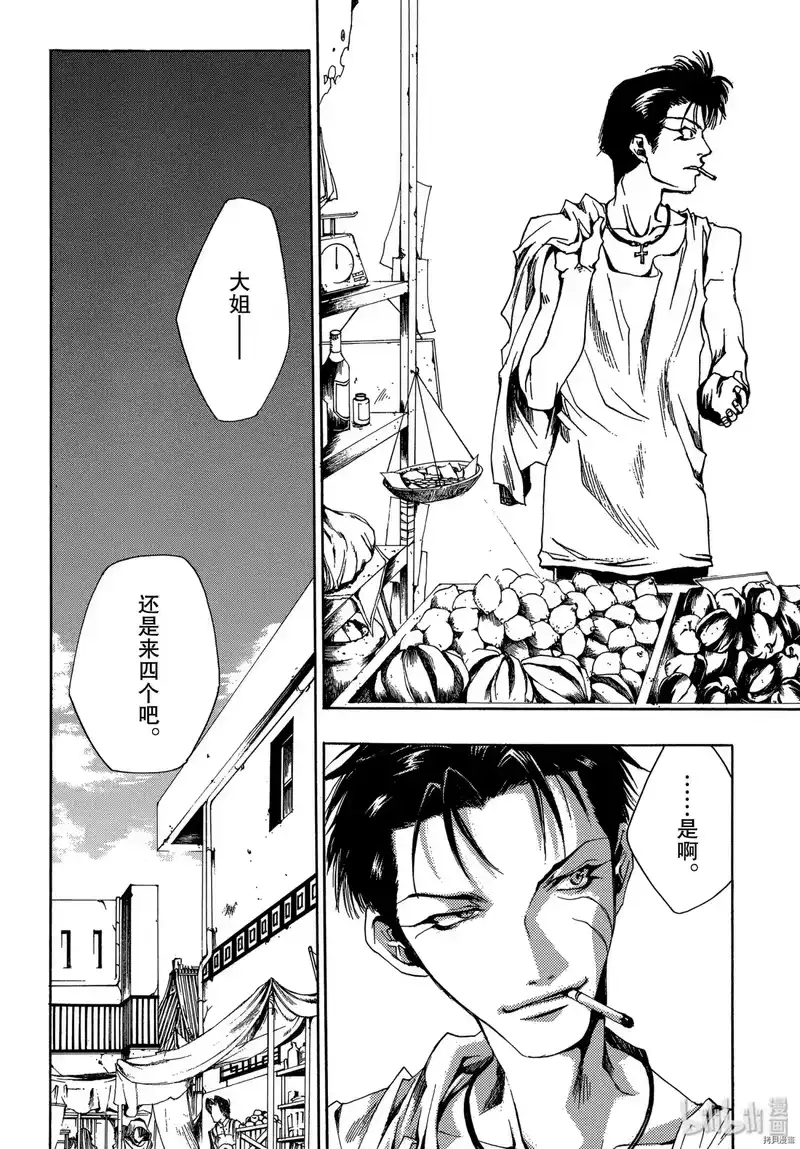 最游记_h 第27话 第9页