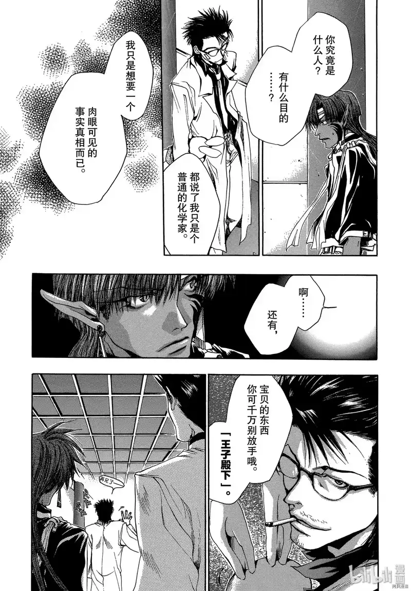 最游记_h 第28话 第20页