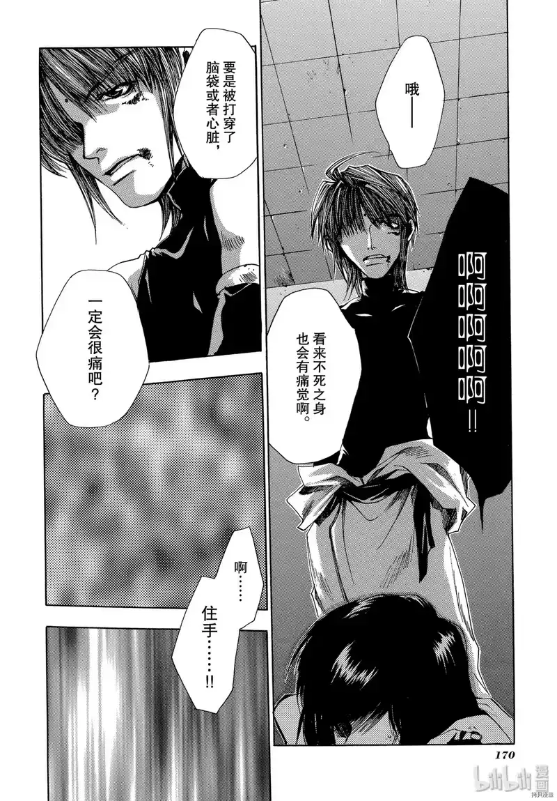 最游记_h 第29话 第22页