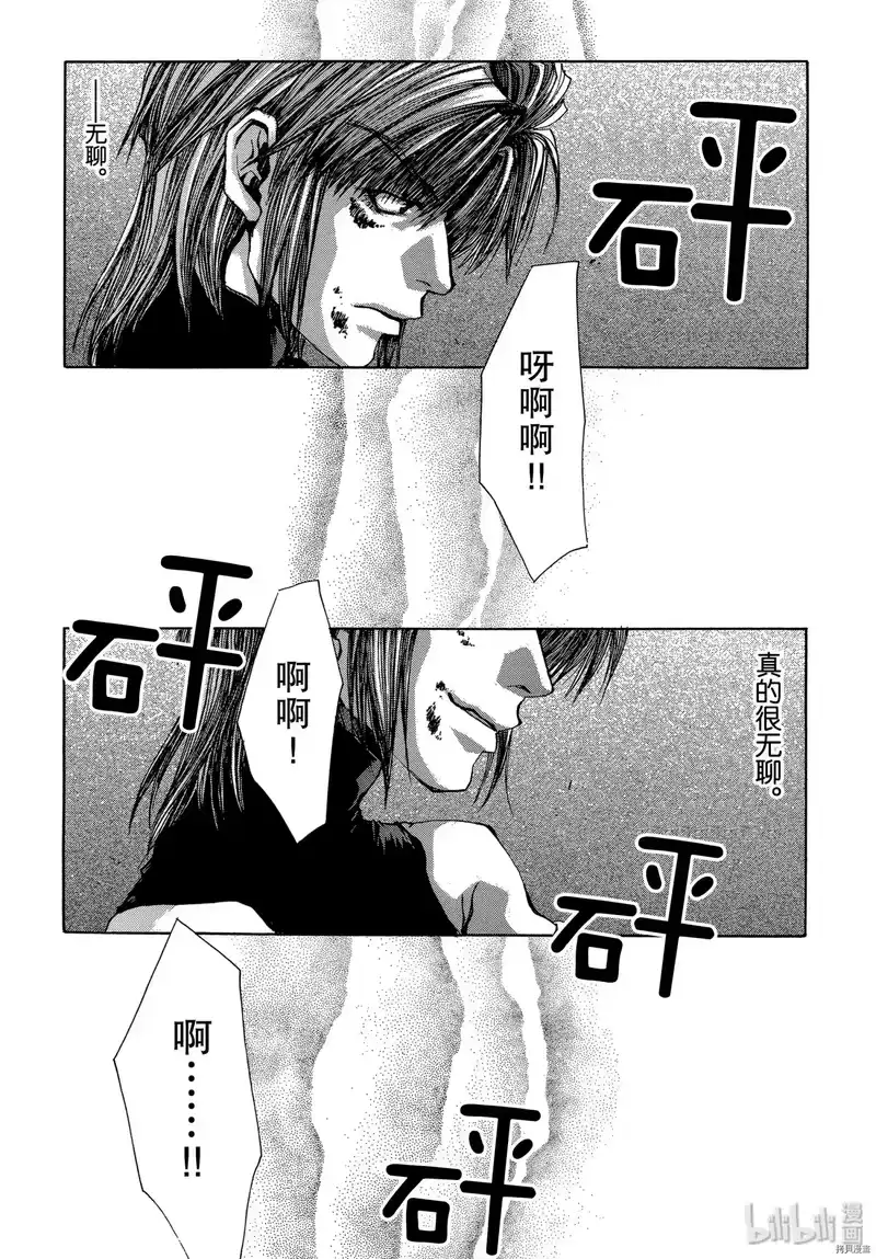 最游记_h 第29话 第23页