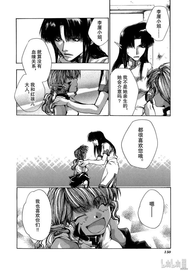 最游记_h 第29话 第3页