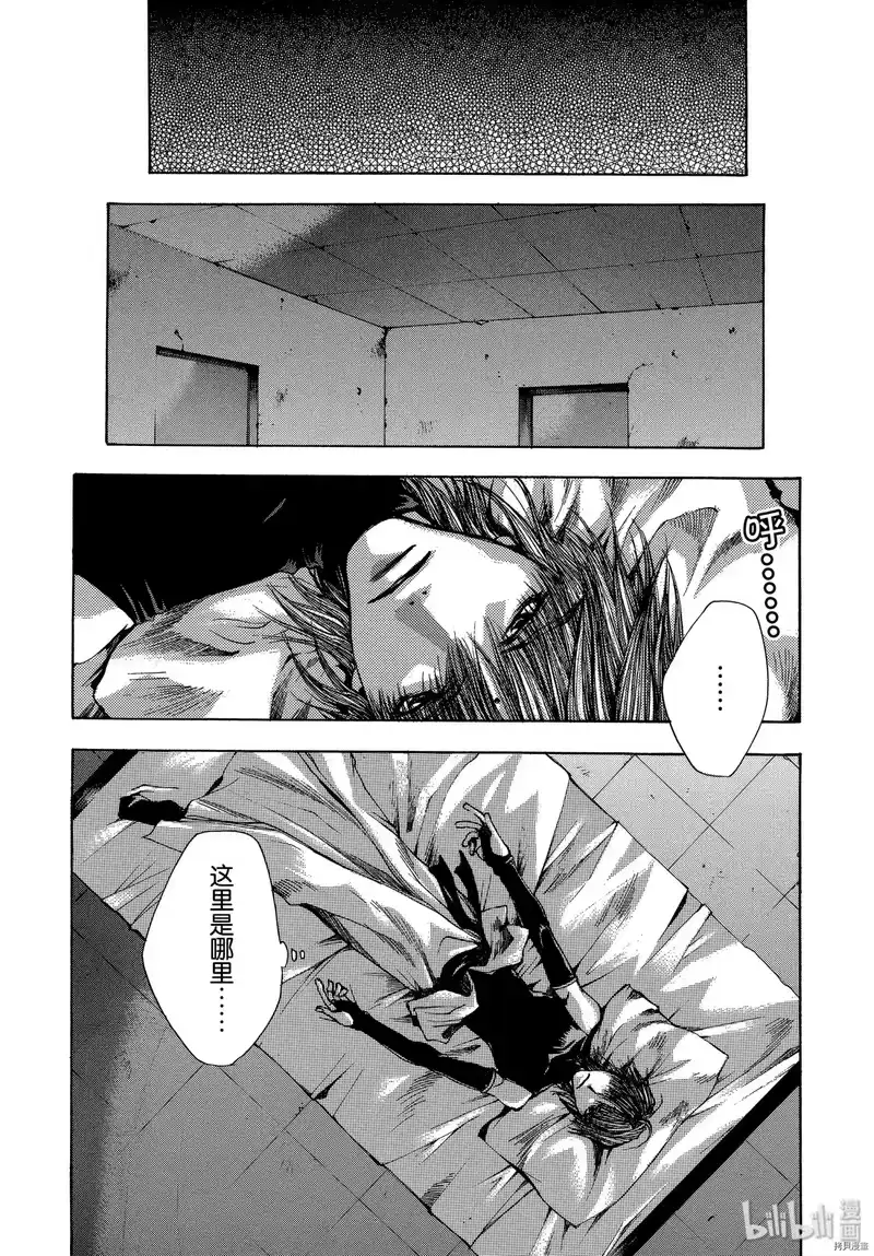 最游记_h 第29话 第4页