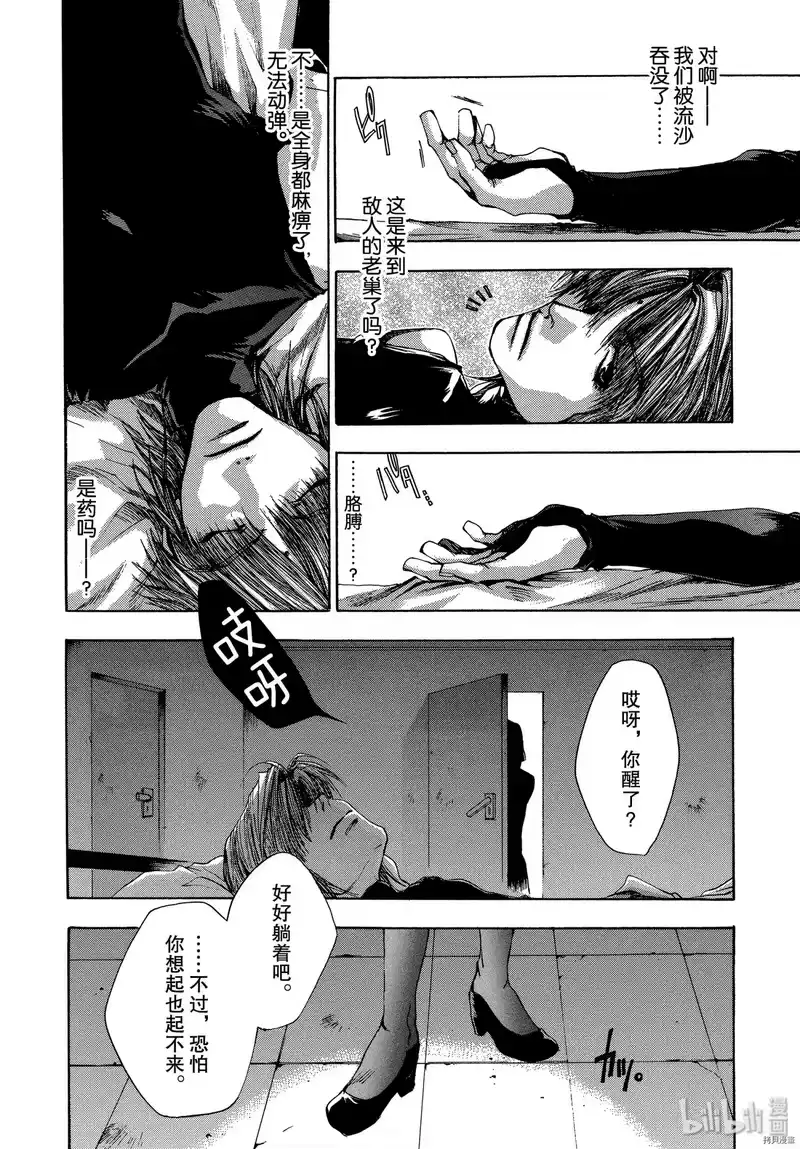 最游记_h 第29话 第5页