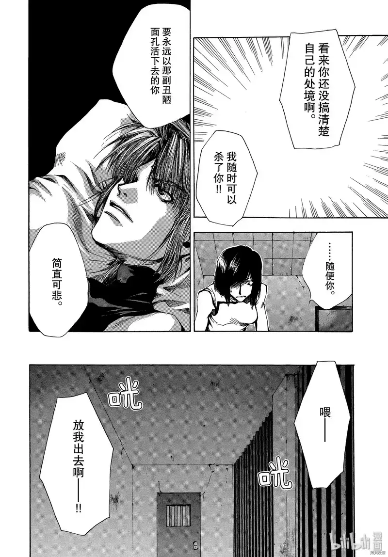 最游记_h 第29话 第9页