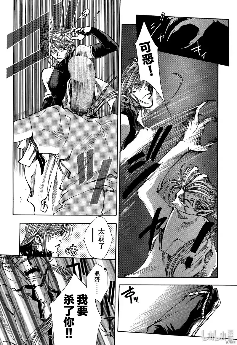 最游记_h 第1话 第29页