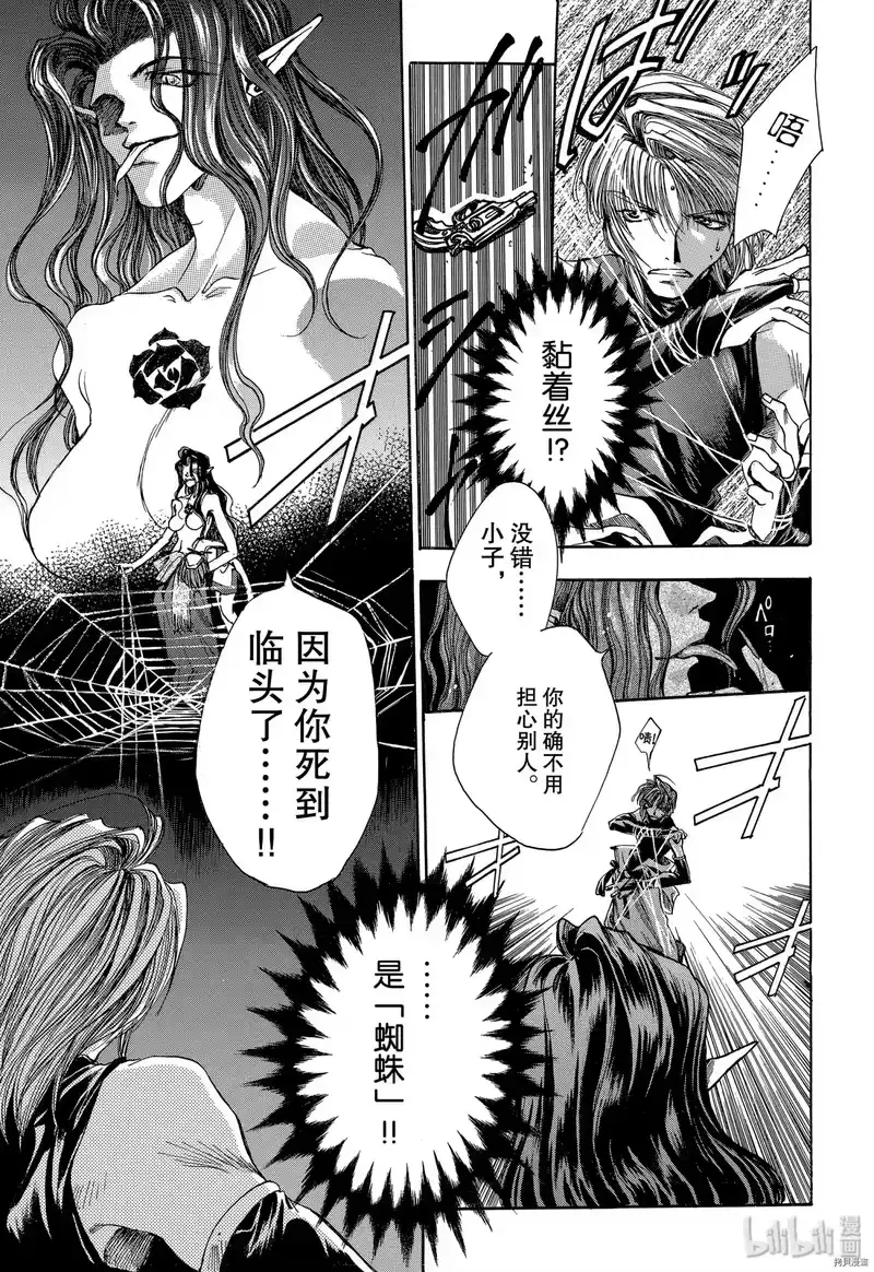 最游记_h 第1话 第33页