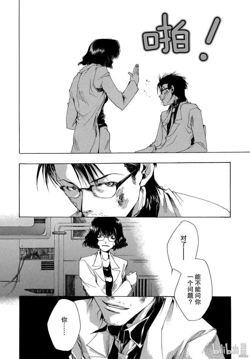 最游记_h 第30话 第11页