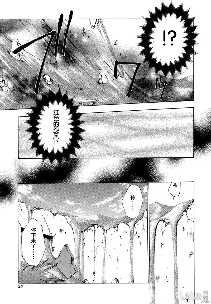 最游记_h 第30话 第23页