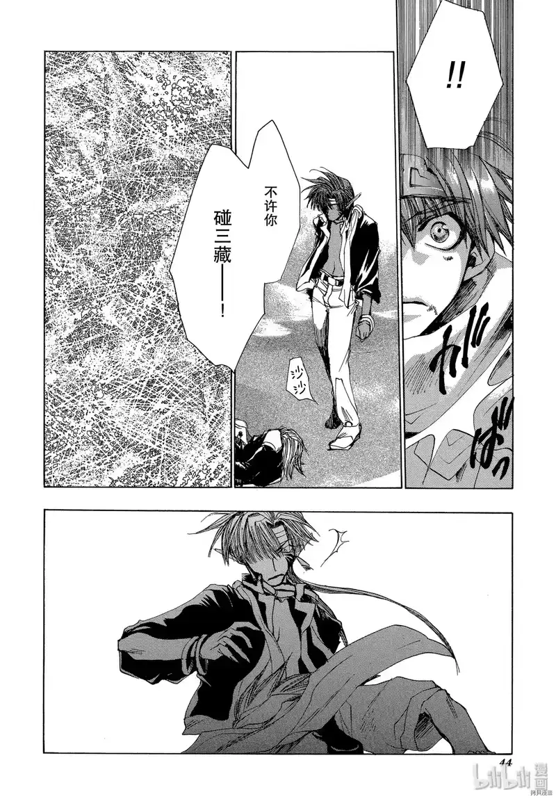 最游记_h 第31话 第10页