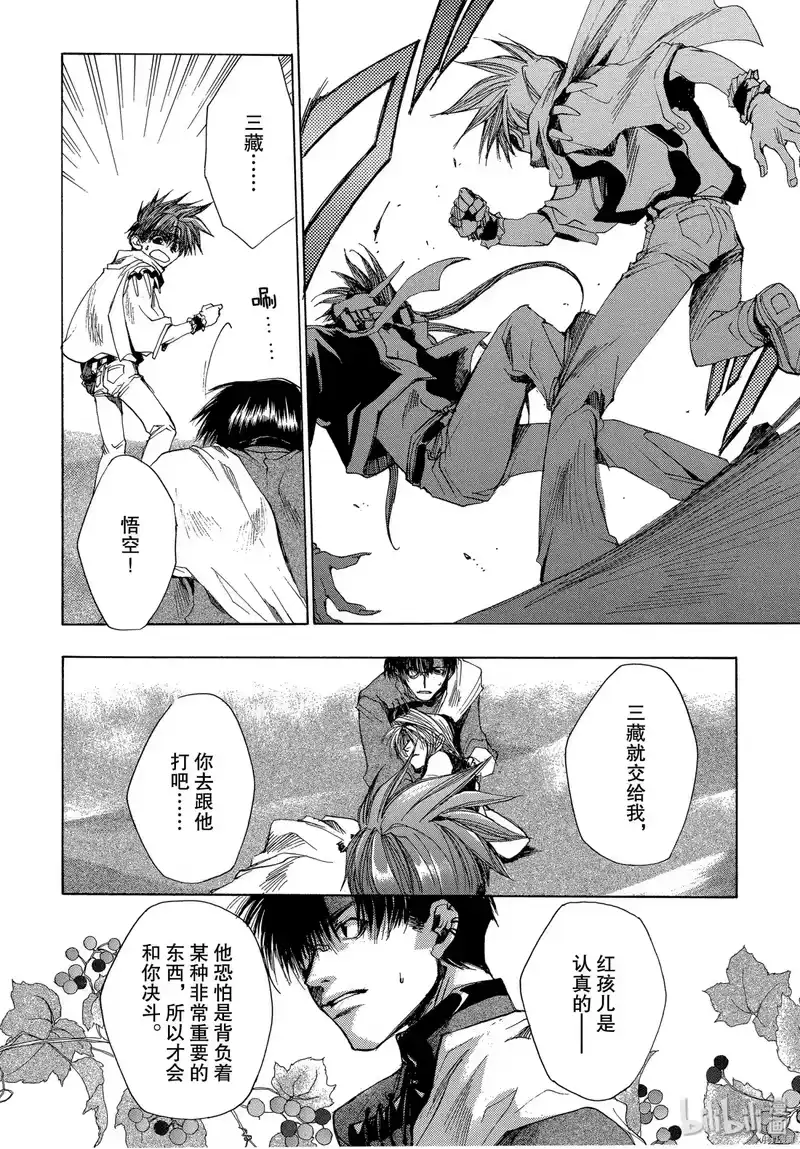 最游记_h 第31话 第12页