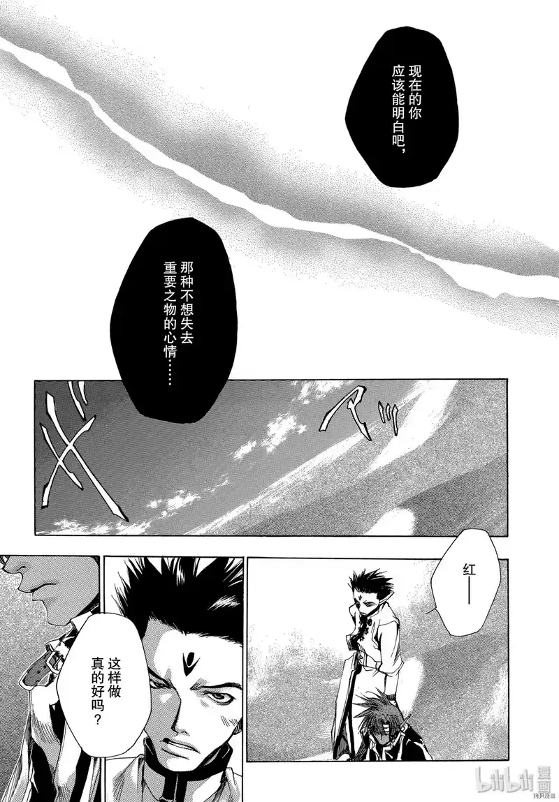 最游记_h 第31话 第13页